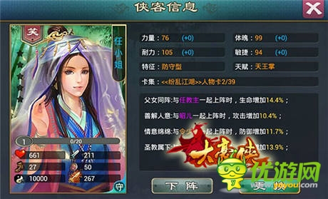 挥刀断来路《大豪侠》为你抒写江湖情