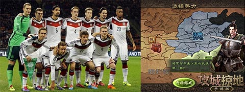 三国出席世界杯《攻城掠地》玩家评三大球队