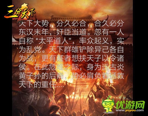 乱世征伐《三分天下》绝世神兵曝光