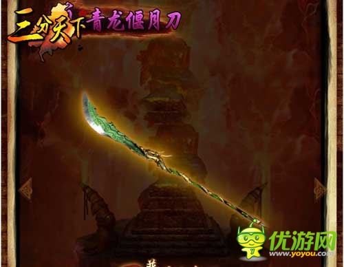 乱世征伐《三分天下》绝世神兵曝光