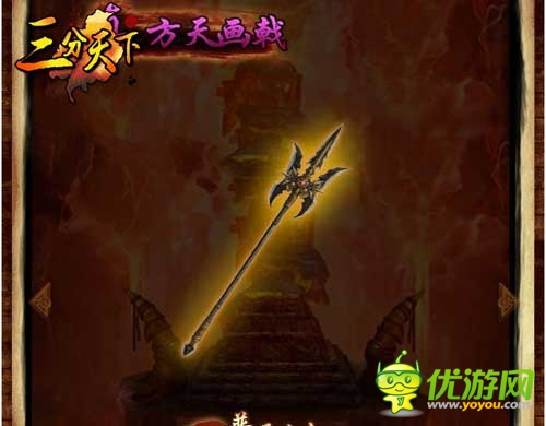 乱世征伐《三分天下》绝世神兵曝光