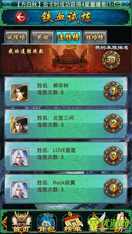 跨服战斗风采《太古仙域》铁血试炼简介