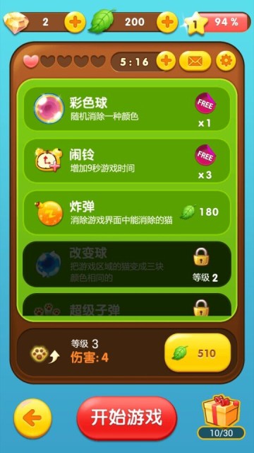 萌系治愈手游《猫咪消消乐》火爆来袭