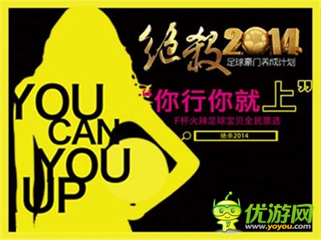 看真胸妹纸 玩最真实手游《绝杀2014》