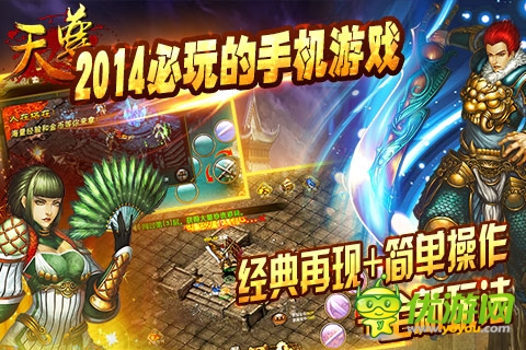 无兄弟不天尊 《天尊》特色解析