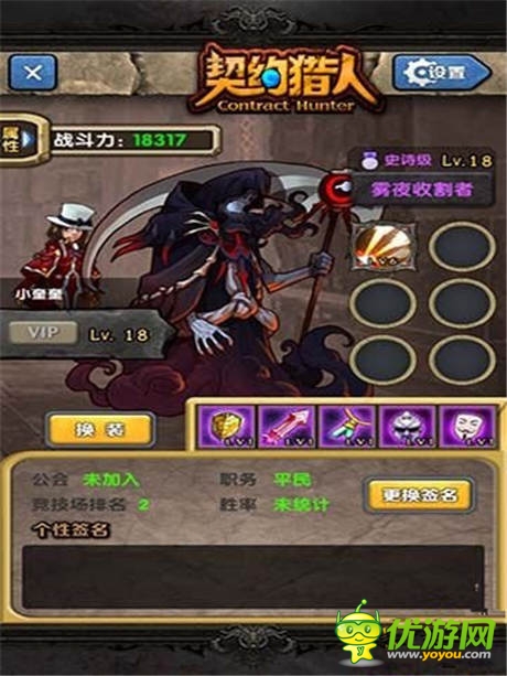  手游竞技新纪元《契约猎人》新版即将来袭