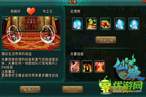 全新版来袭《仙欲》19日正式开启二次封测