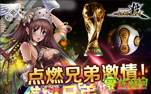 助威世界杯《封神MM》全新版本火爆开启