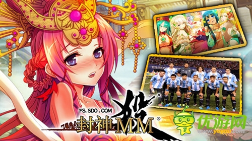 助威世界杯《封神MM》全新版本火爆开启