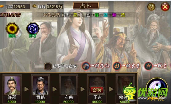 最新59服“蜀汉传奇”《三国枭雄》火爆开启