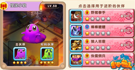 神卡系统来袭《小小兽人》iOS内测今日上线