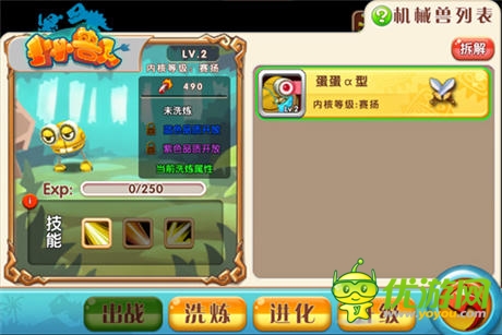 神卡系统来袭《小小兽人》iOS内测今日上线