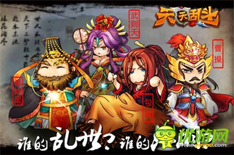 过三关斩五将:《天天乱斗》特色玩法大盘点