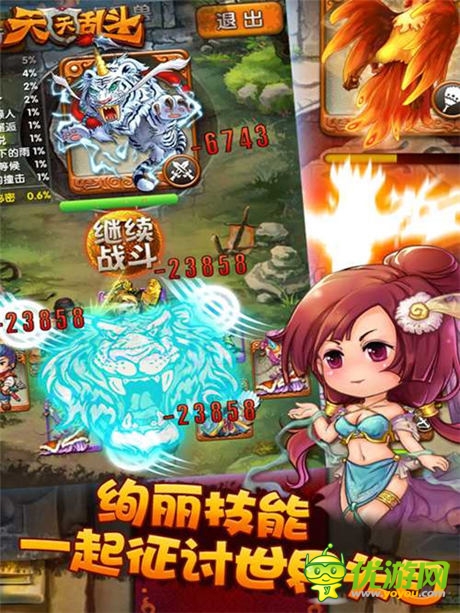 过三关斩五将:《天天乱斗》特色玩法大盘点