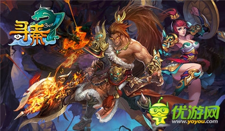 颠覆历史  龙脉传承《寻秦OL》重磅首曝