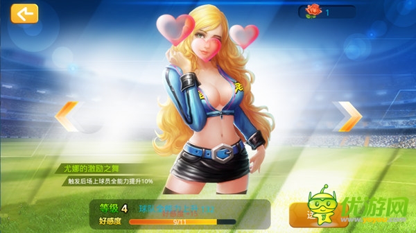 绿茵风景线《全民世界杯》足球宝贝助威球赛 