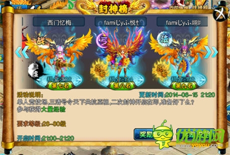 英雄齐聚封神榜《仙变》红装系统 为你独尊