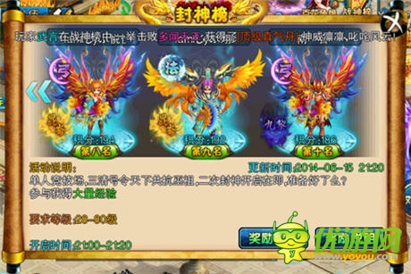 英雄齐聚封神榜《仙变》红装系统 为你独尊