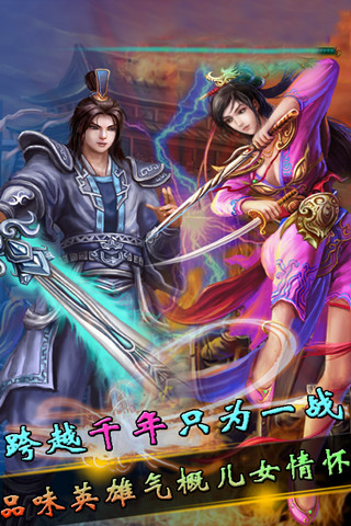 英雄记截图