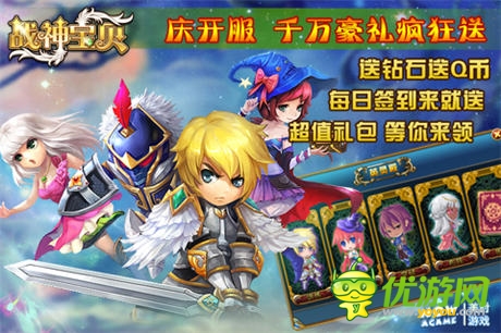 专属回忆《战神宝贝》多渠道开启新服英灵神殿