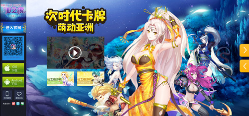 仙之痕大联“萌”燃爆今夏 Q萌满世界