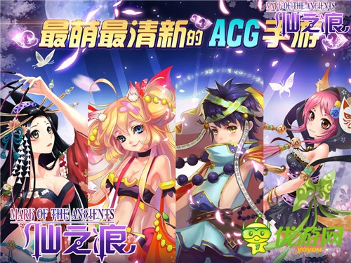 仙之痕大联“萌”燃爆今夏 Q萌满世界