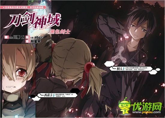 先过把刀剑瘾《刀剑神域：任务2》23日上架