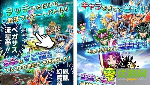 收录3D必杀技《圣斗士星矢》ARPG手游上架 