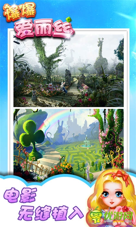 《爆爆爱丽丝》即将公测 细述非玩不可的理由