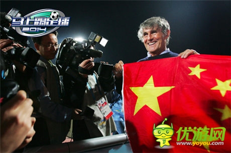 米卢代言《马上踢足球》十一家平台开启公测