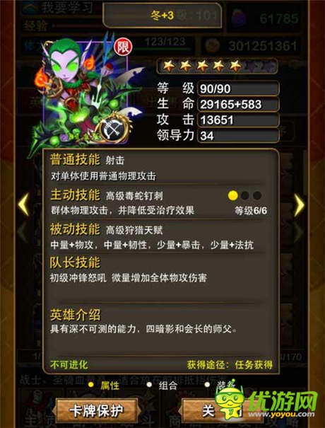 《我叫MT》PC、WP双平台3.6版今日开启 海量福利首曝