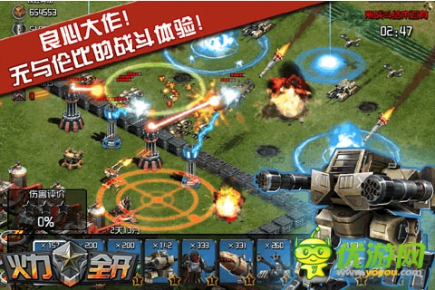 2014红警手游版《火力全开》今日全平台内测