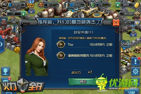 2014红警手游版《火力全开》今日全平台内测