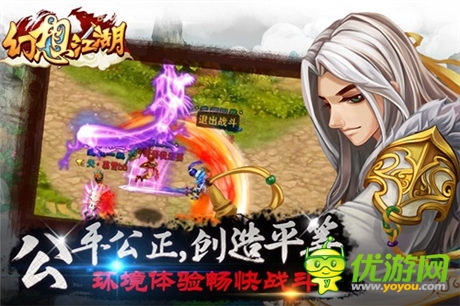 新派武侠巨作《幻想江湖》终极内测今日启动