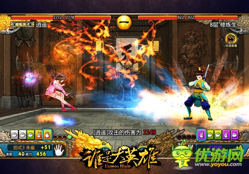 武侠真谛《谁是大英雄》制作人视频讲述游戏创意