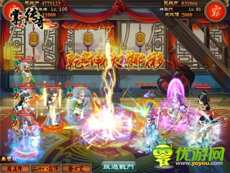 武侠手游《掌门传奇》新服“小无相功”火热开启