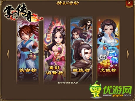 武侠手游《掌门传奇》新服“小无相功”火热开启