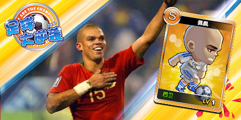 《足球大逆袭》大热球员驰骋巴西绿茵场