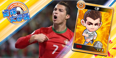 《足球大逆袭》大热球员驰骋巴西绿茵场