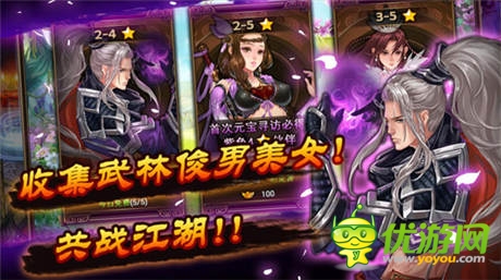 首款武侠ARPG手游《武林坏蛋》 二测挑战极限