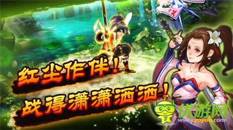 首款武侠ARPG手游《武林坏蛋》 二测挑战极限
