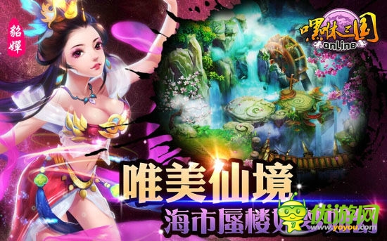 谁说手游不热《嘿咻三国》7月3日开启内测