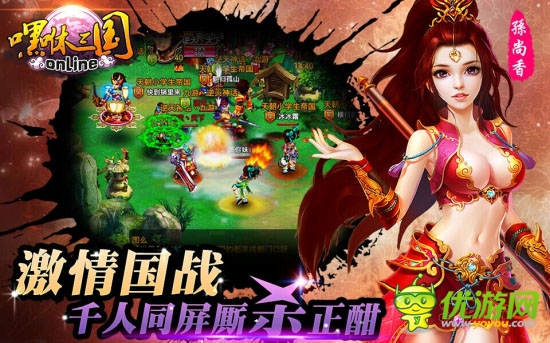 谁说手游不热《嘿咻三国》7月3日开启内测