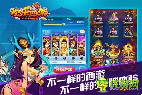 腾讯休闲卡牌手游《欢乐西游》即将开启内测