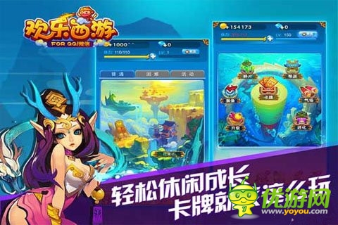 腾讯休闲卡牌手游《欢乐西游》即将开启内测