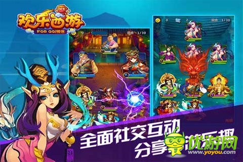 腾讯休闲卡牌手游《欢乐西游》即将开启内测