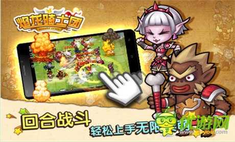 手游版“X战警”《焰龙骑士团》魔袭快用平台