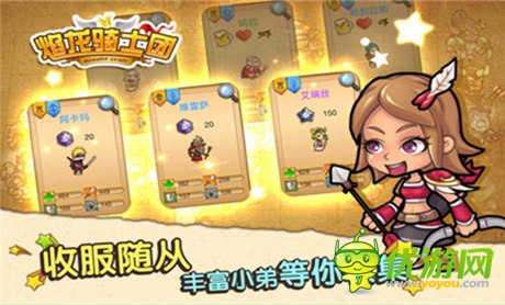 手游版“X战警”《焰龙骑士团》魔袭快用平台