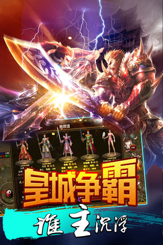 兵戈乱舞《天尊》战斗截图劲爆呈现