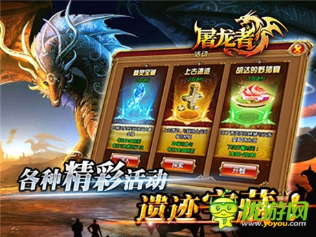 开启宝藏之旅《屠龙者》强攻地下城